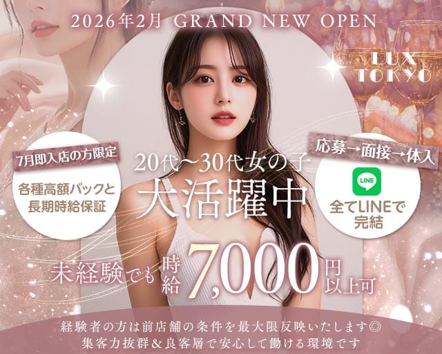 LUX TOKYO（ラグトウキョウ）（大田区）の女性バイト求人情報