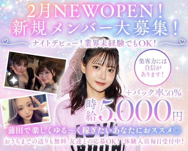 LUX TOKYO（ラグトウキョウ）（東京都）の女性バイト求人情報
