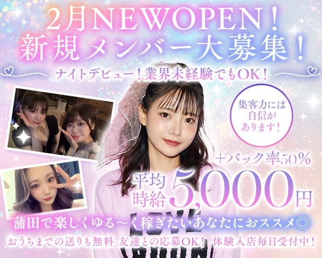 LUX TOKYO（ラグトウキョウ）（東京都）の女性バイト求人情報