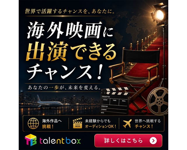 株式会社タレントボックス（神奈川県）の女性バイト求人情報