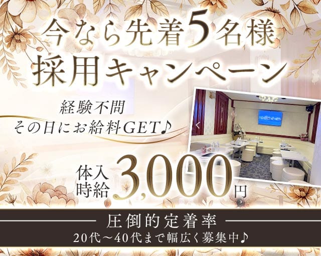 y's Lounge（台東区）の女性バイト求人情報