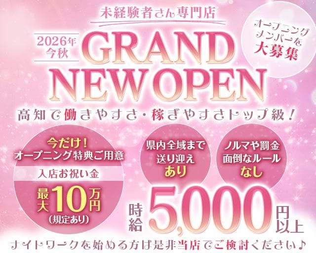 ズー 高知（高知県）の女性バイト求人情報