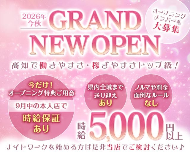 ズー 高知の女性バイト求人情報