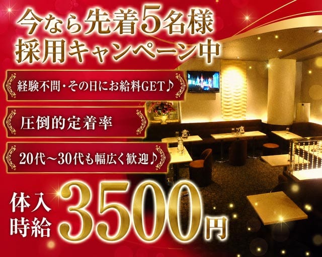 栞（しおり）（台東区）の女性バイト求人情報