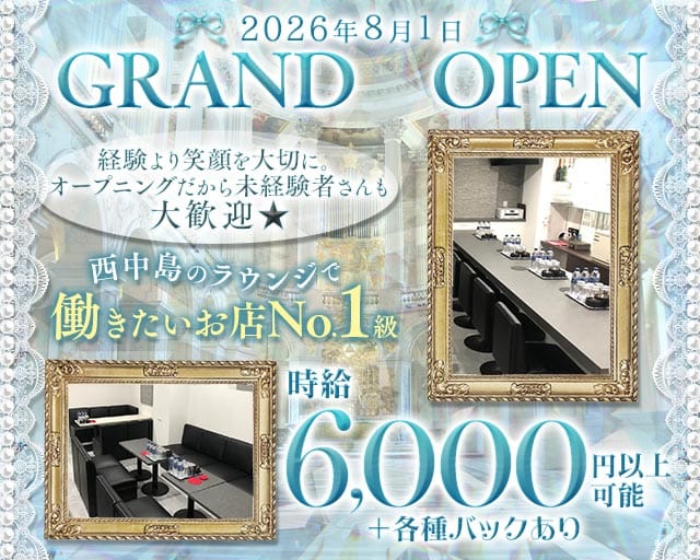 CLUB VEGA（ヴェガ）の女性バイト求人情報