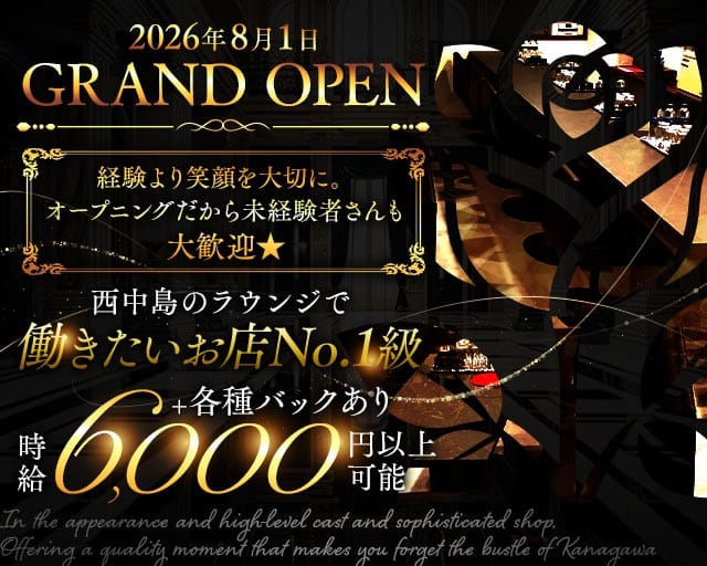 CLUB VEGA（ヴェガ）の女性バイト求人情報