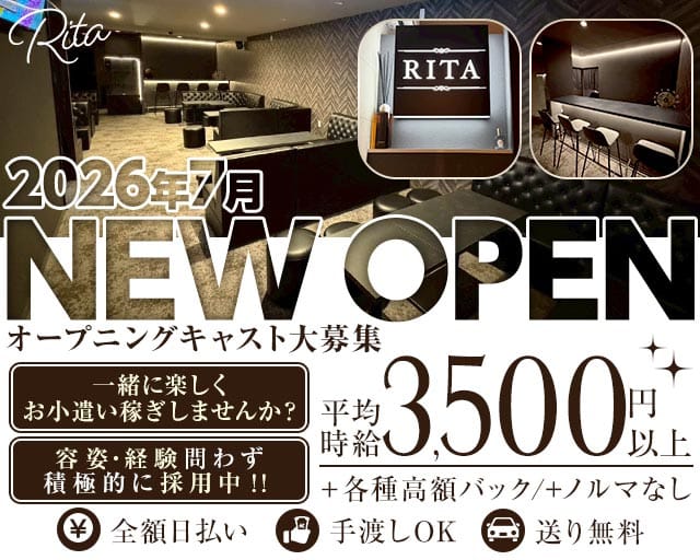 【寺田町】RITA（リタ）（大阪市天王寺区）の女性バイト求人情報
