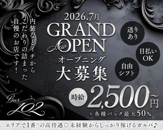 【板宿】Bar 102（イチマルニ）（兵庫県）の女性バイト求人情報