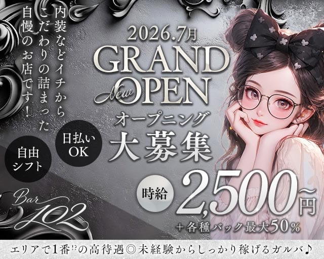 【板宿】Bar 102（イチマルニ）の女性バイト求人情報