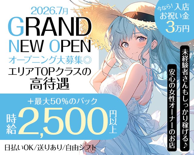 【板宿・垂水】Bar 102（イチマルニ）（明石市）の女性バイト求人情報