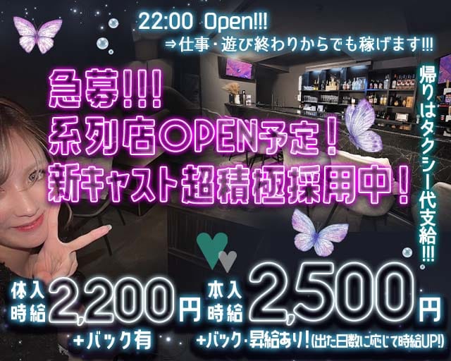 【伊丹】Girls Bar Ageha（アゲハ）（尼崎市）の女性バイト求人情報