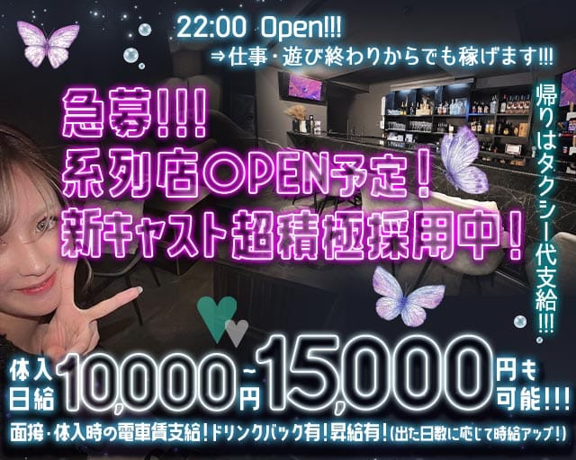 【伊丹】Girls Bar Ageha（アゲハ）