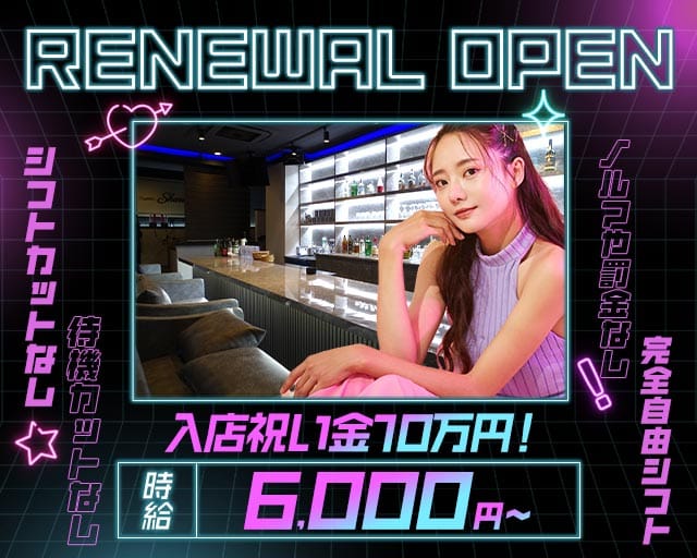 HIMOR（ヒモリ）（東京都）の女性バイト求人情報