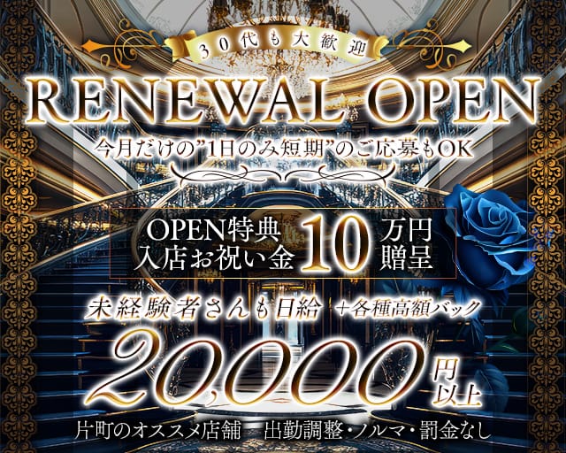 CLUB MILANO（ミラノ）（石川県）の女性バイト求人情報