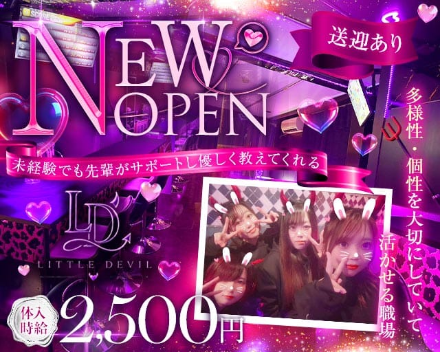 Girl's bar Little Devil（リトル デビル）（福岡県）の女性バイト求人情報