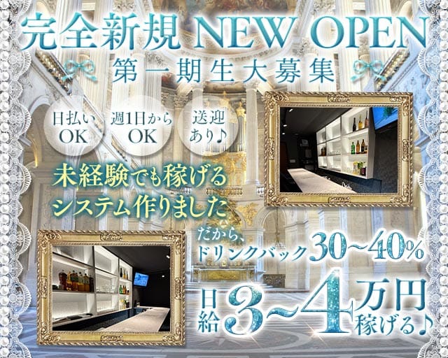 【甲府】Girls Bar N（エヌ）（甲府市）の女性バイト求人情報