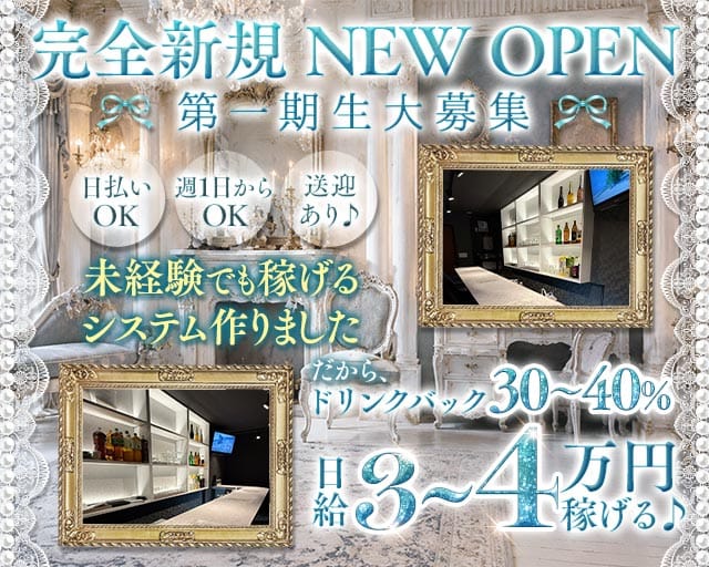 【甲府】Girls Bar N（エヌ）（山梨県）の女性バイト求人情報