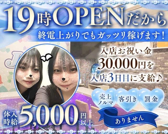 Girls Bar Juicy（ジューシー）（神奈川県）の女性バイト求人情報