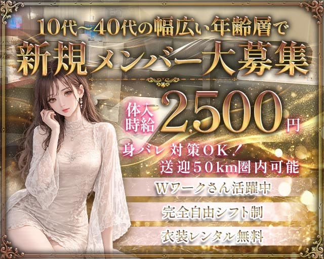 Delight（ディライト）（福岡県）の女性バイト求人情報
