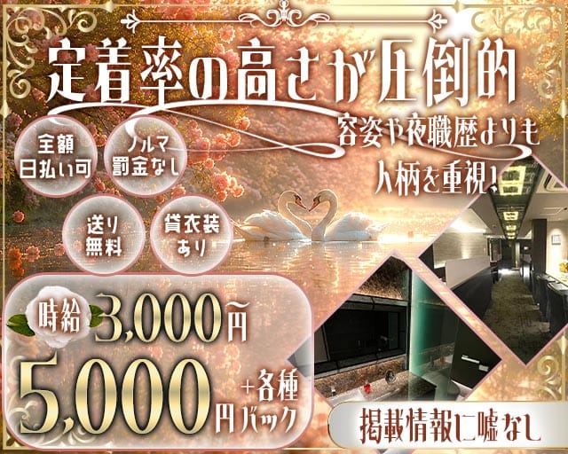 Grand Cru（グラン・クリュ）（兵庫県）の女性バイト求人情報
