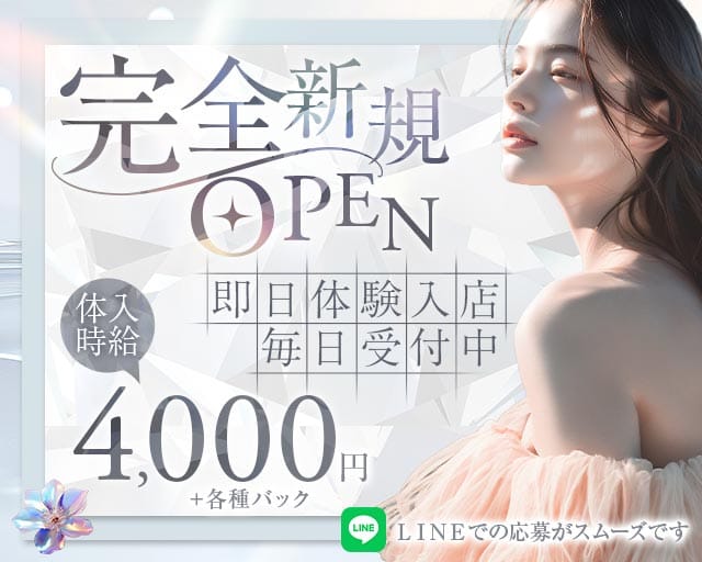 Grand Cru（グラン・クリュ）（兵庫県）の女性バイト求人情報