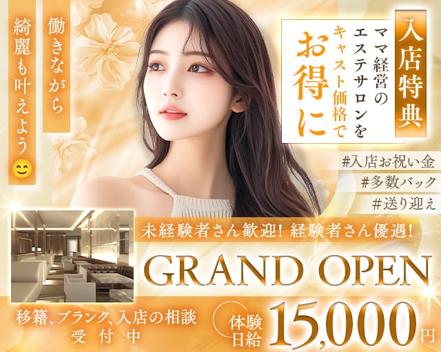 Lounge天音（アマネ）（岐阜県）の女性バイト求人情報