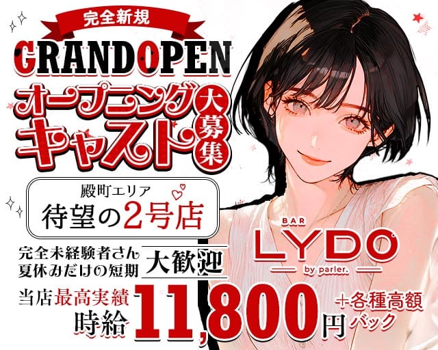 BAR LYDO ーレイドー（新潟県）の女性バイト求人情報