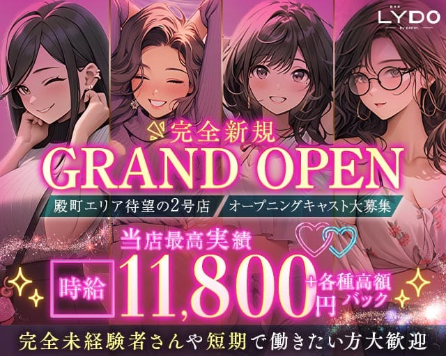 BAR LYDO ーレイドー（新潟県）の女性バイト求人情報