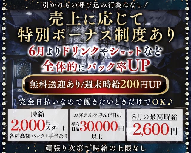 【松山】Girl'sBar Luxury（ラグジュアリー）（那覇市）の女性バイト求人情報
