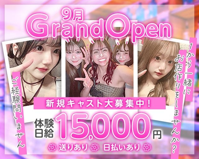 THE 8（ザエイト）（愛知県）の女性バイト求人情報