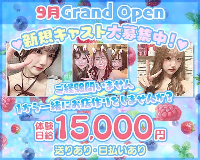 THE 8（ザエイト）の女性バイト求人情報