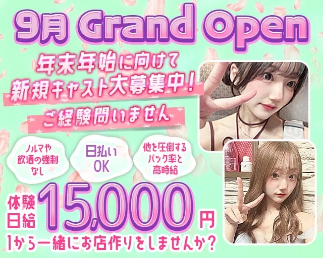 THE 8（ザエイト）（愛知県）の女性バイト求人情報
