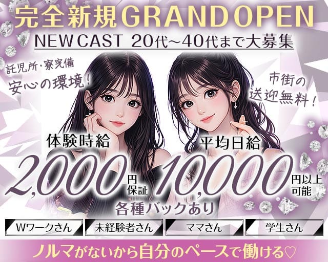 snack SONA（ソナ）（須賀川市）の女性バイト求人情報