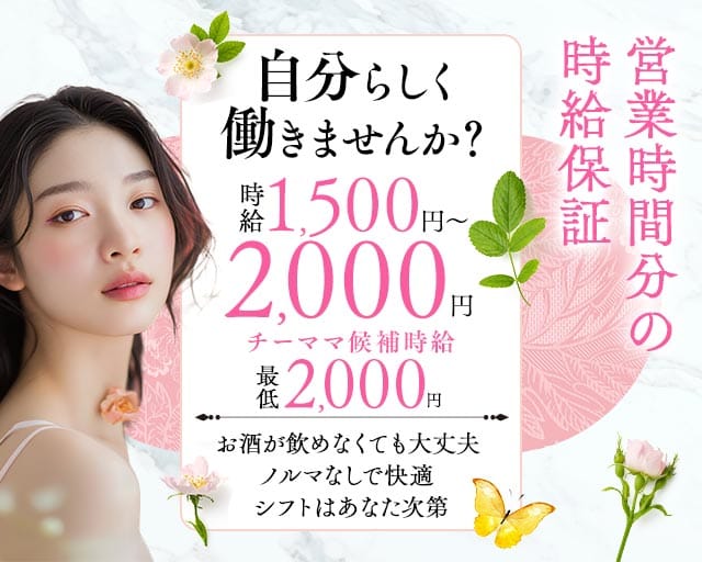 亜樹（宮崎市）の女性バイト求人情報