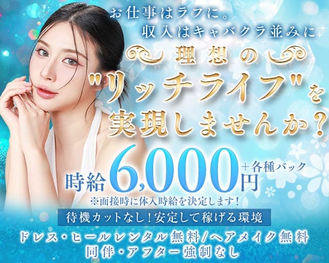  GROUND CRU LOUNGE KANNAI(グランクリュ) （神奈川県）の女性バイト求人情報