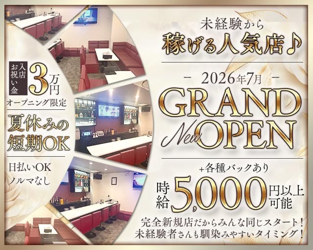 【西中島】vivid（ビビッド）（大阪府）の女性バイト求人情報