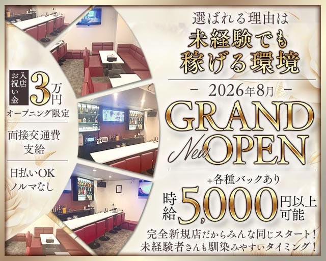 【西中島】vivid（ビビッド）（大阪府）の女性バイト求人情報