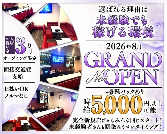 【西中島】vivid（ビビッド）（大阪府）の女性バイト求人情報