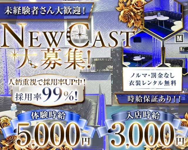 CLUB MILLION（ミリオン）（茨城県）の女性バイト求人情報