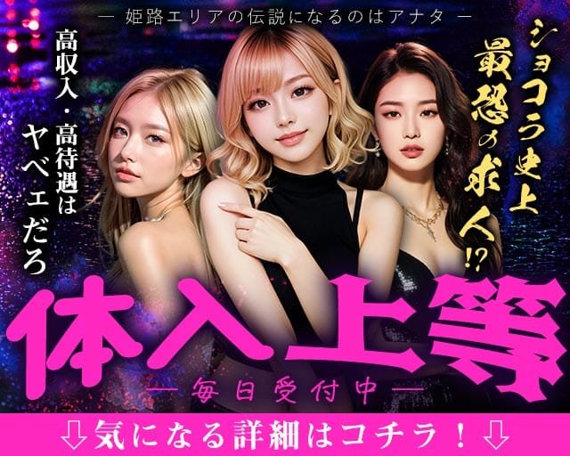 ラウンジ 新天地（シンテンチ）（兵庫県）の女性バイト求人情報