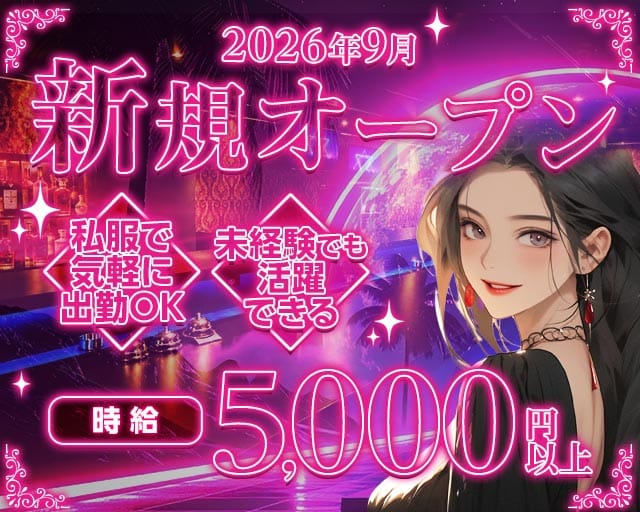 Girls Bar LUNA（ルナ）（埼玉県）の女性バイト求人情報