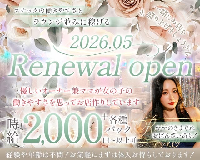 スナック N.B.C（エヌビーシー）（東京都）の女性バイト求人情報