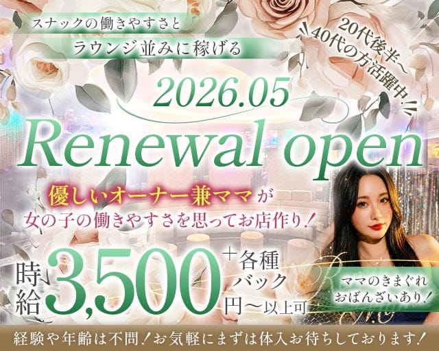 スナック N.B.C（エヌビーシー）（東京都）の女性バイト求人情報