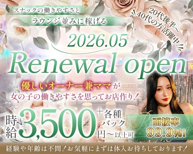 スナック N.B.C（エヌビーシー）（東京都）の女性バイト求人情報