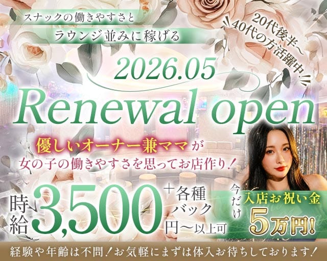スナック N.B.C（エヌビーシー）（東京都）の女性バイト求人情報