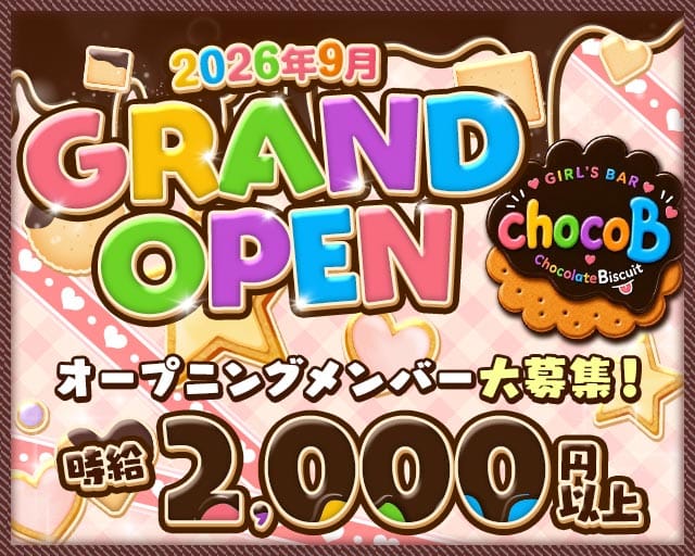 【東町】GIRL'S BAR chocoB（チョコビ）（沖縄県）の女性バイト求人情報