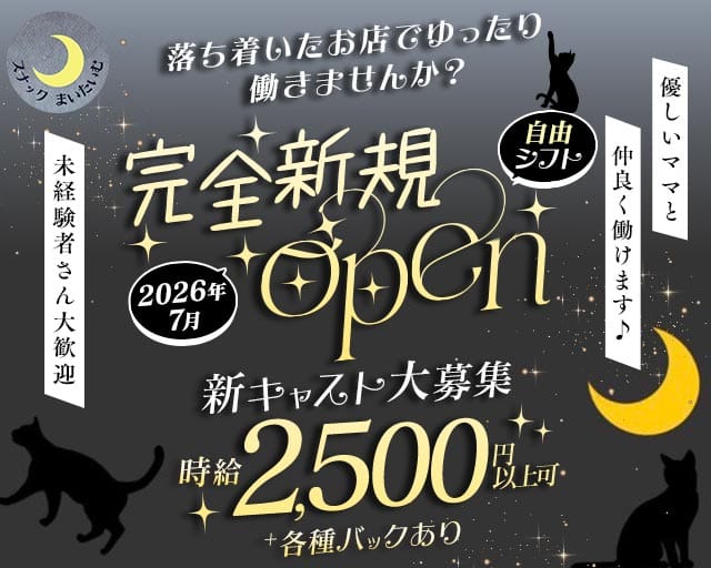 スナックまいたいむ（柏市）の女性バイト求人情報