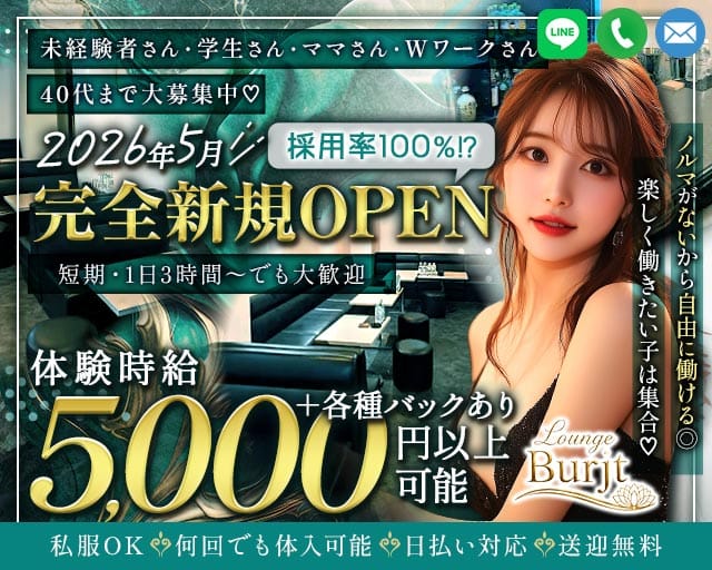 Lounge Burjt（ブルジュ）（水戸市）の女性バイト求人情報