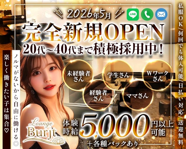 Lounge Burjt（ブルジュ）（茨城県）の女性バイト求人情報