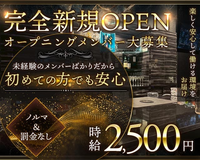 Nyx（ニクス）（香川県）の女性バイト求人情報